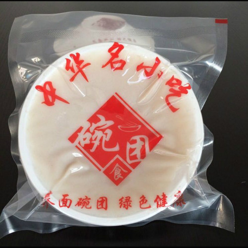 山西特产碗团真空包装袋20*23食品袋陕西碗托保鲜袋可印刷做100个