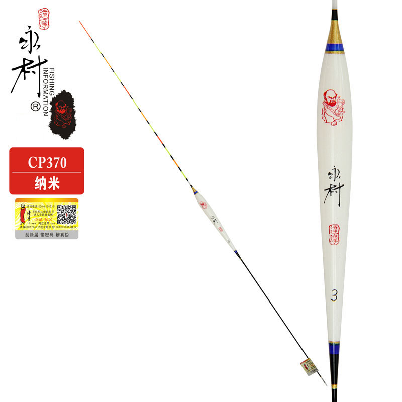 达摩纳米硬尾混养行程浮漂