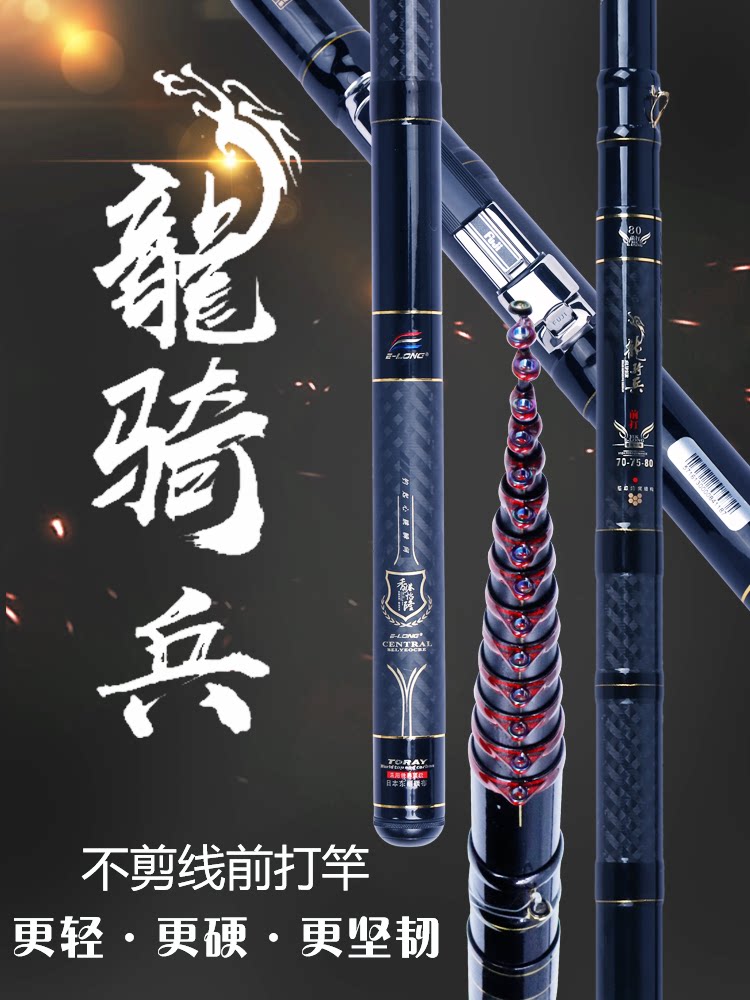 香港怡隆龙骑兵前打竿三定位富士环不剪线谷麦钓竿28调钓鱼竿