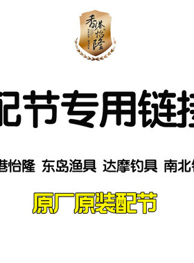 香港怡隆飞天鲤龙骑兵黄金甲