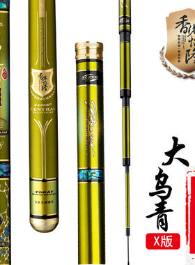 大乌青X版超轻鲢鳙强力手竿