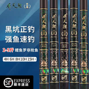 香港怡隆飞天鲤荣耀4H6H8H10H12H15H18H黑坑鲤鱼鲫鱼超硬台钓竿