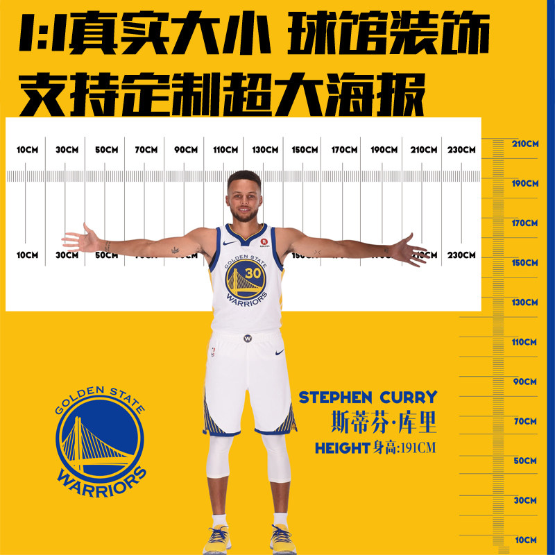nba篮球馆海报身高臂展测量贴纸篮板墙壁贴画少儿科比詹姆斯库里