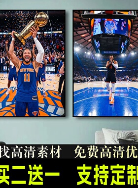布伦森海报唐斯布里奇斯篮球明星相框宿舍壁纸运动球馆装饰画周边