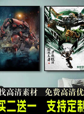 变形金刚起源电影海报大黄蜂动画周边环太平洋宿舍相框壁纸装饰画