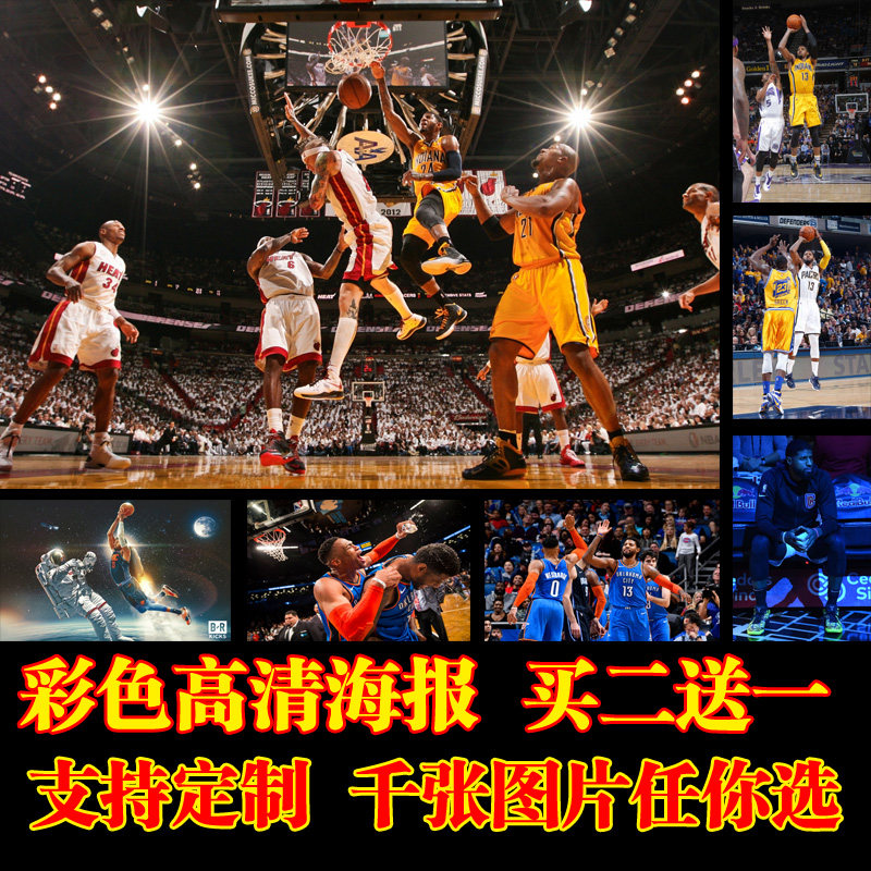 保罗乔治篮球海报科比库里詹姆斯超大墙贴卧室 学生宿舍壁纸自粘,家居饰品,现代装饰画,淘宝优惠券,粉丝福利购,淘宝优惠卷