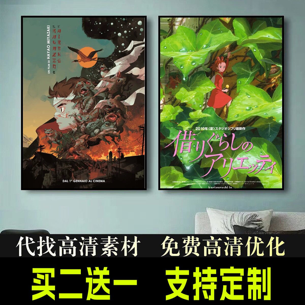 龙猫千与千寻电影海报 二次元经典动漫相框宿舍卧室壁纸装饰画