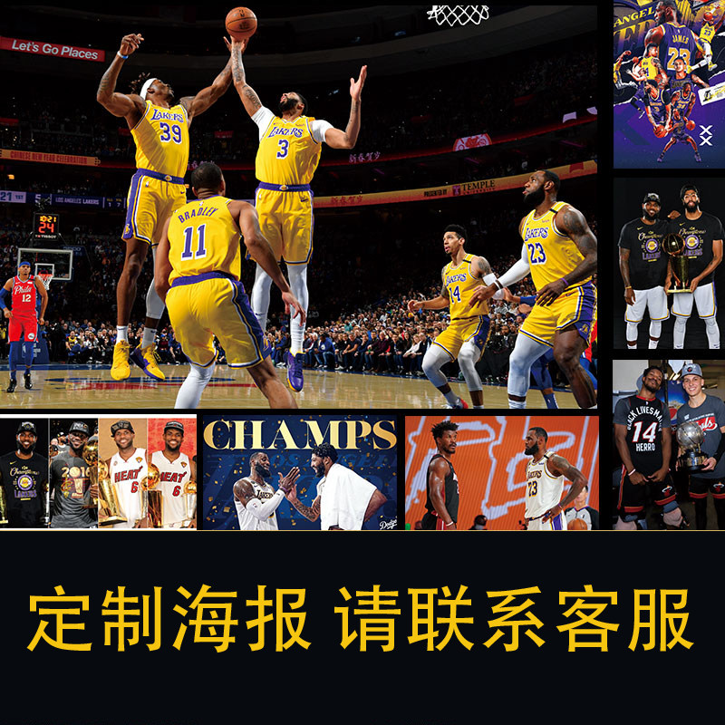 nba海报全明星壁纸詹姆斯科比欧文库里海报壁纸超大宿舍卧室墙贴