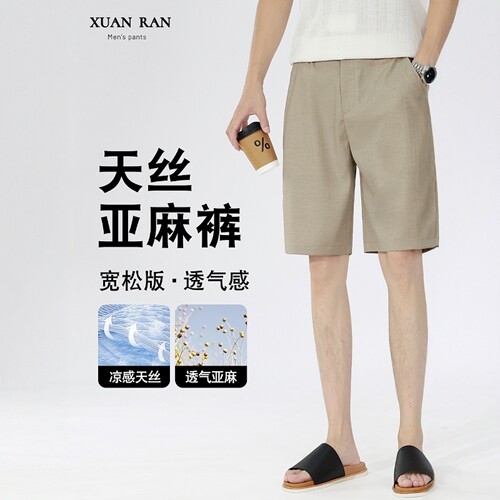 轩染天丝亚麻短裤夏季薄款透气男士休闲短裤松紧腰弹力宽松五分裤