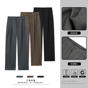 男宽松显瘦长裤 免烫设计感男裤 2025秋季 垂感西裤 子 新款 直筒休闲裤