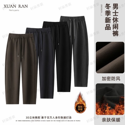 新款加绒弯刀裤男士宽松垂感长裤加厚运动直筒空气棉感休闲裤显瘦