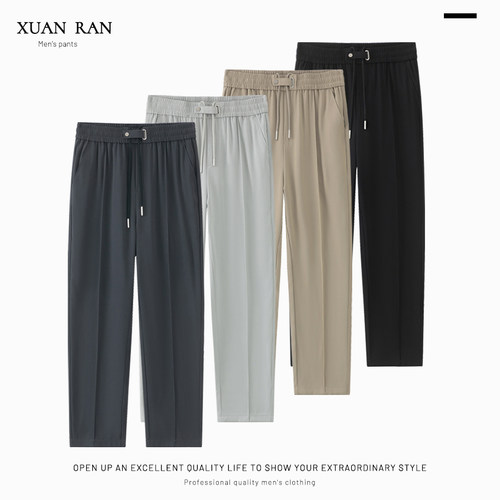 2025秋季新款垂感直筒长裤男宽松休闲裤抽绳丝滑抗皱西裤垂顺裤子