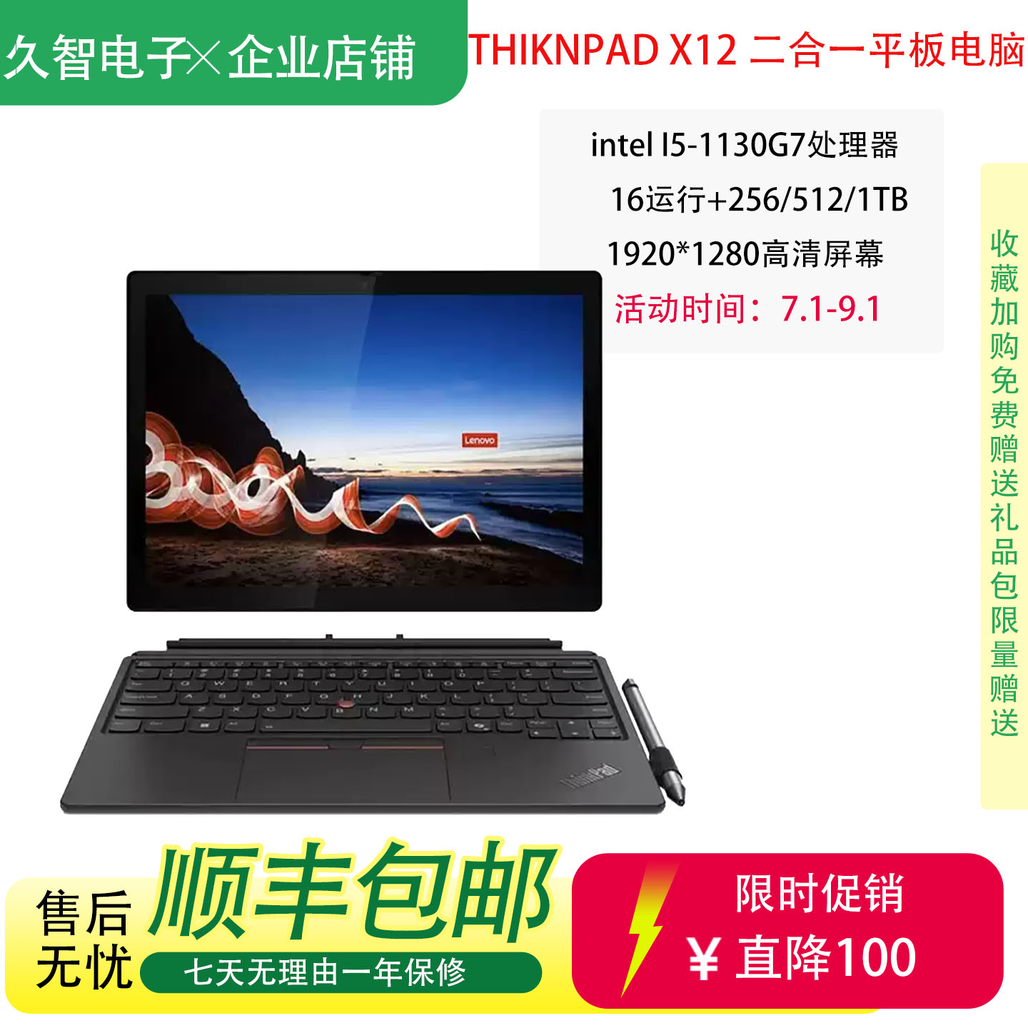 联想Thinkpad X12 二合一windows10系统PC平板电脑笔记本便携触屏