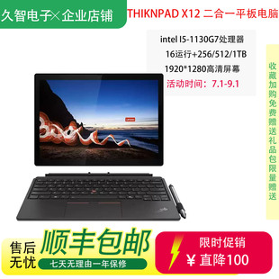 联想Thinkpad X12 二合一windows10系统PC平板电脑笔记本便携触屏