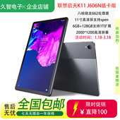 Lenovo J606N全网通4G通话平板电脑11寸骁龙662 联想 启天K11
