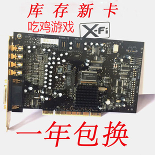 Xtreme声卡 创新SB0670 创新7.1音乐吃鸡游戏声卡 SB0460