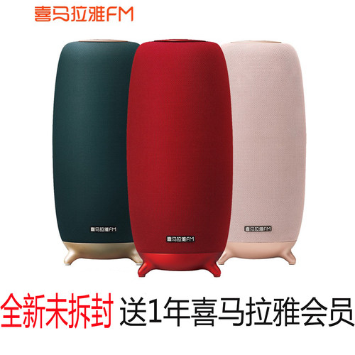 喜马拉雅智能音箱小雅AI声控学习