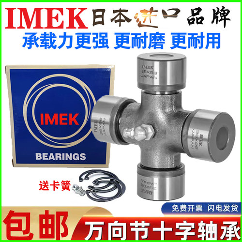 IMEK进口万向节十字轴承59X168 62X149 62X150 62X173 65X172 160