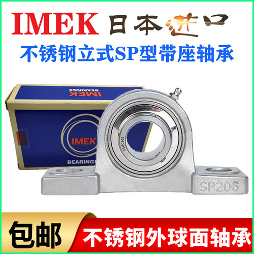 进口不锈钢带座轴承SUCP215216