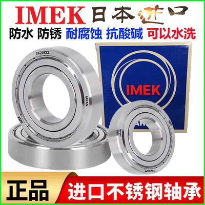 进口304不锈钢轴承S60006001ZZ