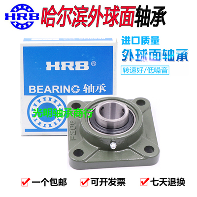 HRB哈尔滨外球面方形F带座轴承 UCF 305 306 307 308 309 310 311