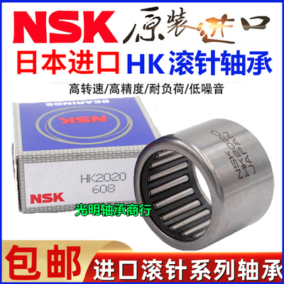 NSK滚针轴承内径141516HK11512