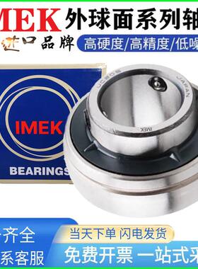 IMEK日本进口外球面轴承UC 211 212 213 214 215 216 217 218 220