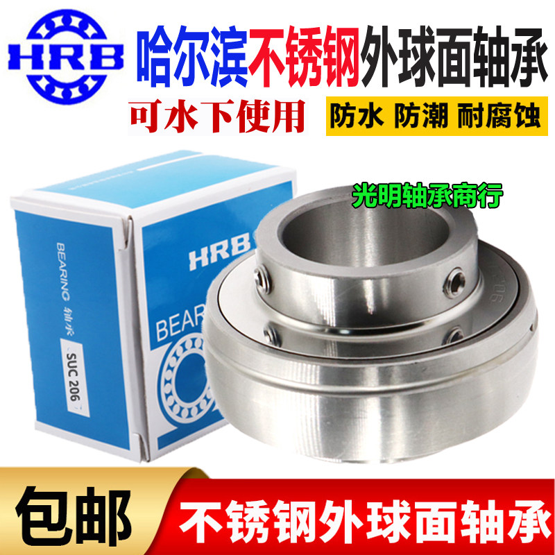 哈尔滨不锈钢外球面轴承UC SUC 211 212 213 214 215 216 217 218