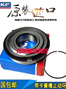 进口SKF带卡簧槽止动槽轴承6006 6007 6008 6009 6010 6011Z N NR