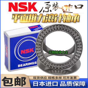 NSK进口平面推力滚针轴承 AXK4060 4565 5070 5578 6080 6590+2AS