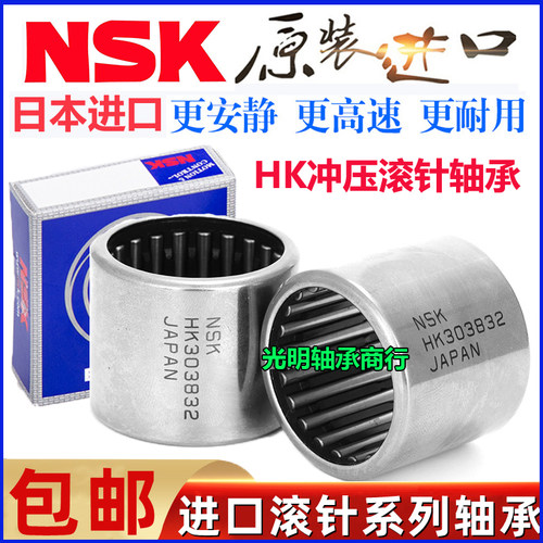 NSK滚针轴承内径30HK25142525
