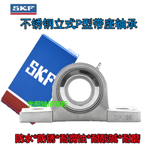 进口SKF外球面轴承不锈钢SUCP216
