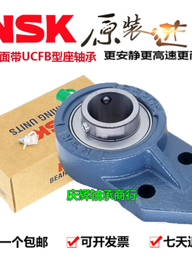 NSK进口外球面悬挂FB带座轴承UCFB204 FB205 206 207 208 209 210