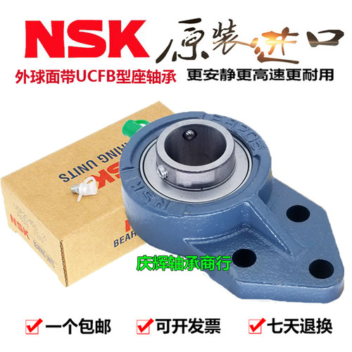 NSK进口外球面悬挂FB带座轴承UCFB204 FB205 206 207 208 209 210