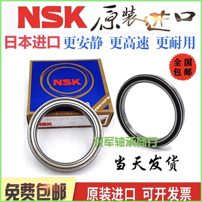 进口nsk高速微型小轴承