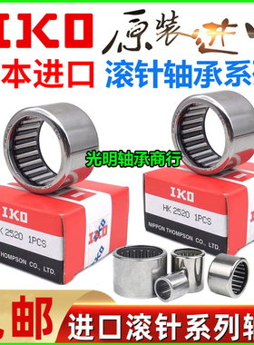 进口IKO滚针轴承内径10 HK 101615 101710 101712 101715 101812