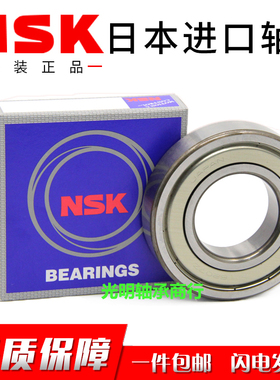 NSK进口高速轴承6015 6016 6017 6018 6019 6020 6021 6022ZZ DDU