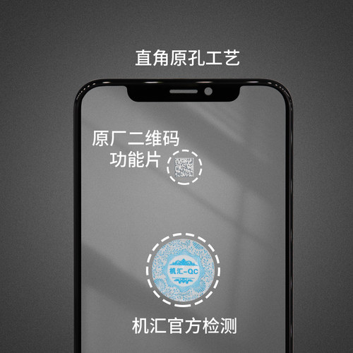 正海水果触摸TP＋oca 适用水果X/XR/11/12/12MINI/12PM 触摸 - 封面