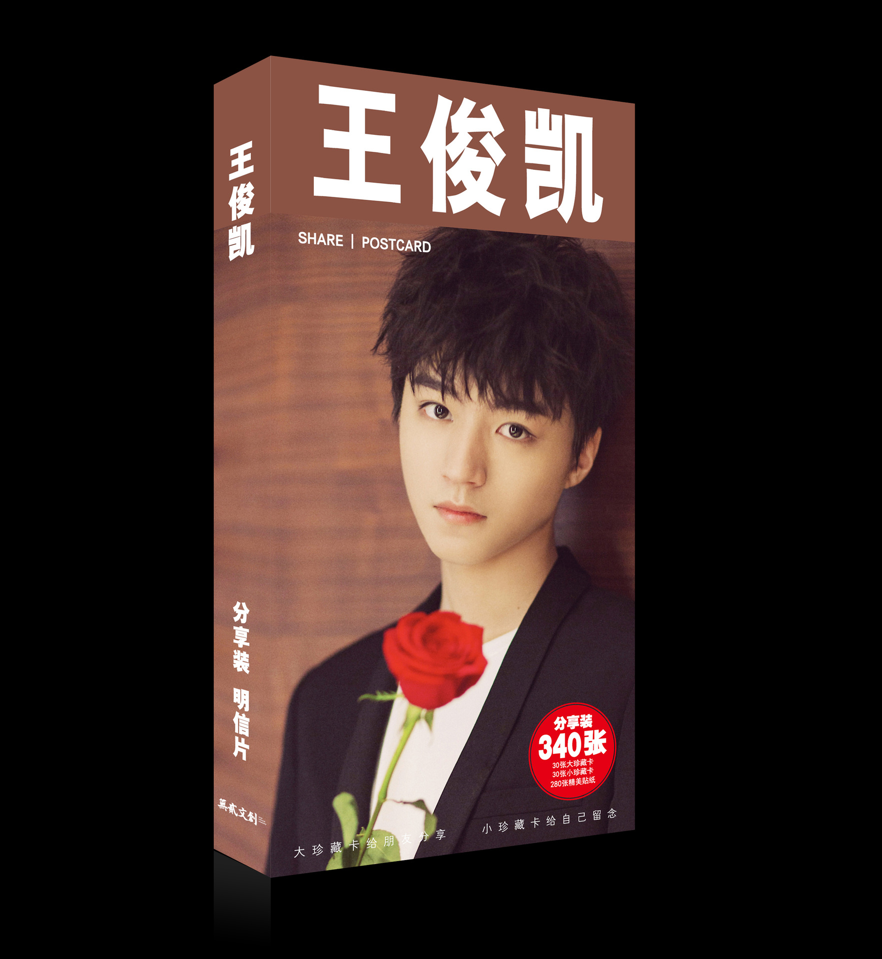 2020新款tfboys王俊凯个人周边写真照片明信片学生贺卡应援小卡片