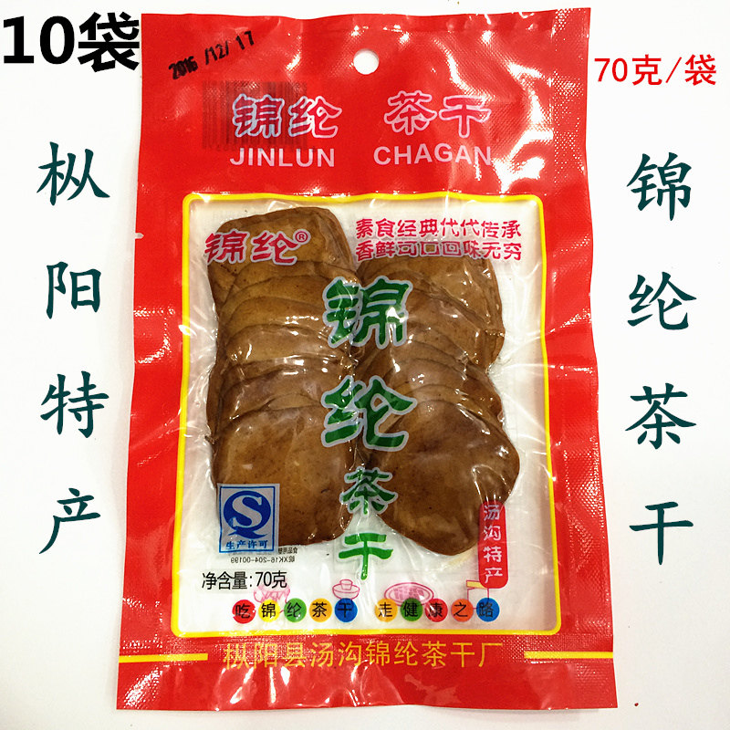 安徽特产 10袋汤沟锦纶五香茶干豆腐干喝茶炒菜可口零食700克