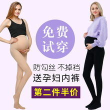 孕妇丝袜打底袜春秋夏季薄款怀孕期托腹连裤袜光腿神器肉色连体袜