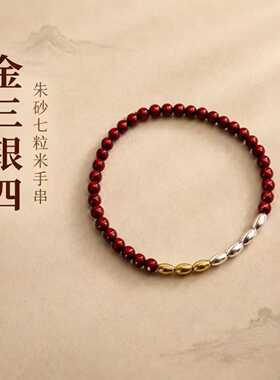 现货爆款七粒米祈福红绳手链复古