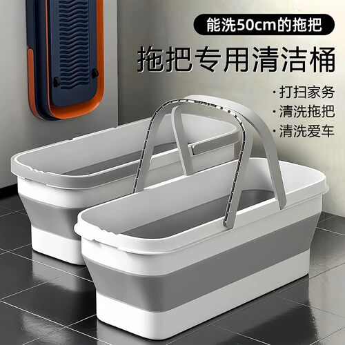 拖地折叠水桶塑料拖把桶长方形储