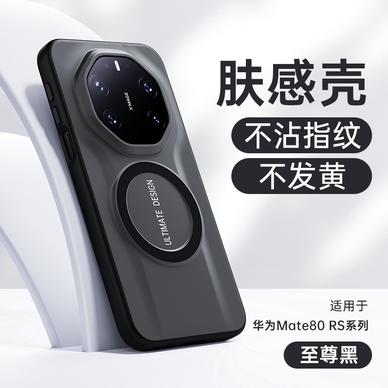 适用于华为mate80rs非凡大师手机壳huaweimate80rs的meta80rs系列2026年新款外壳新品mt80rs高级感mete80rs男