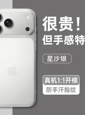 适用iphone17手机保护壳苹果16promax网红爆款高级版apple15pro萍果14新款2025女款高级感摄像头ihone13男生p