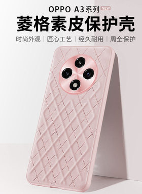适用於oppoa3pro手机保护壳2025新款全包防摔曲面屏oppopjy110素皮oppox3女款a3pro男士opa3通用0pa3後壳pjy1