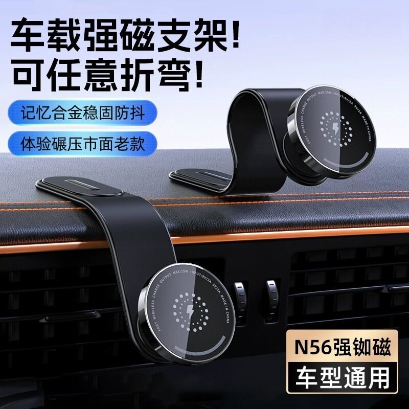 magsafe磁吸支架新款汽车导航手机架大全带车载手机支架无线充电