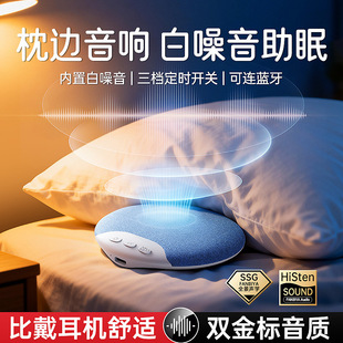 2026新款X3pro枕下睡眠音箱超薄枕边音响白噪音定时听歌超长续航