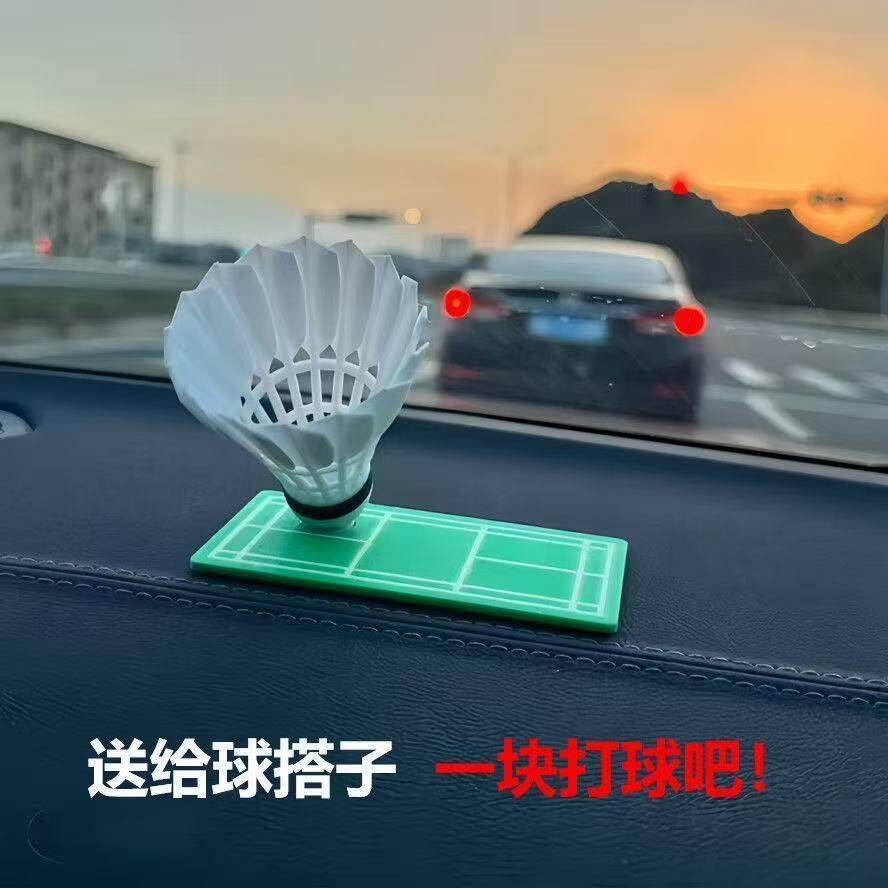 车载360旋转羽毛球摆件创意中控