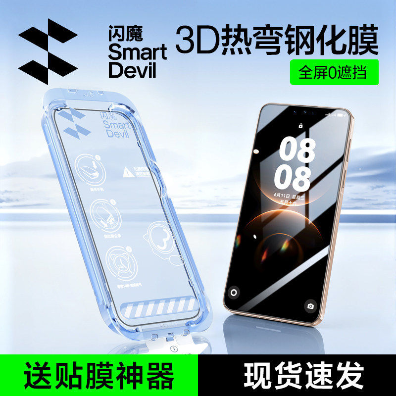 闪魔适用于华为mate80Promax钢化膜mate70Pro手机膜3D热弯60新款全屏覆盖全胶蚀刻无尘仓保护贴膜防摔防爆
